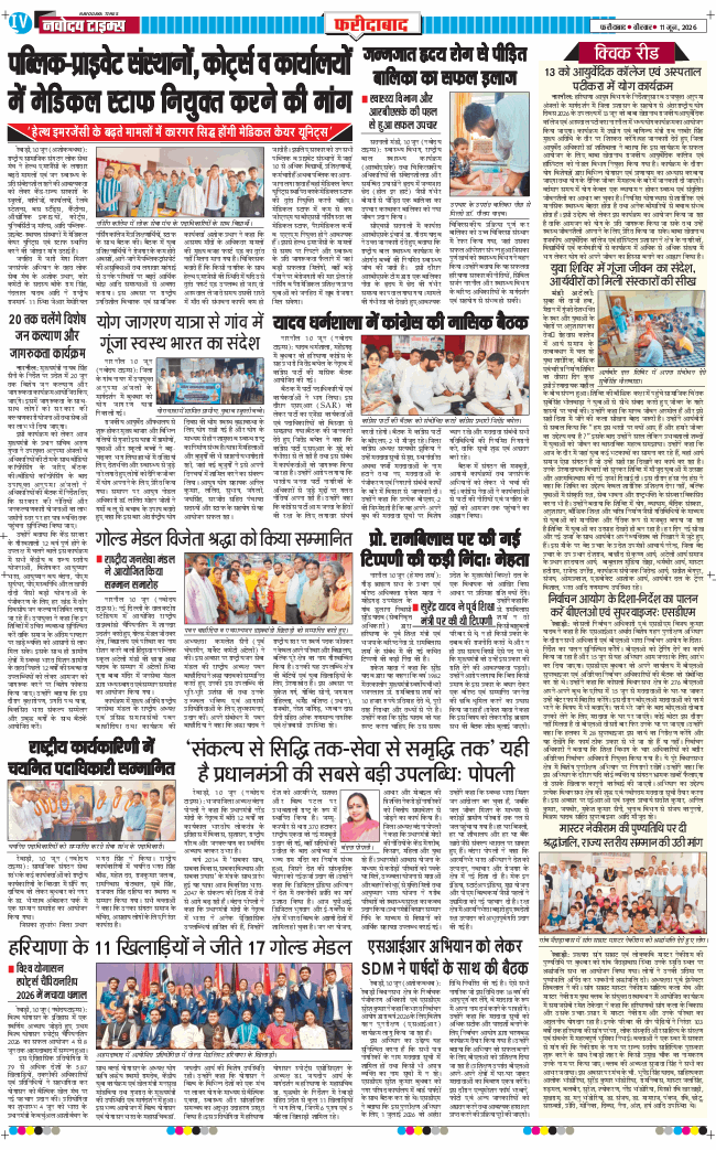 Faridabad 2026-06-11