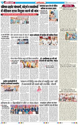 Faridabad 2026-06-11