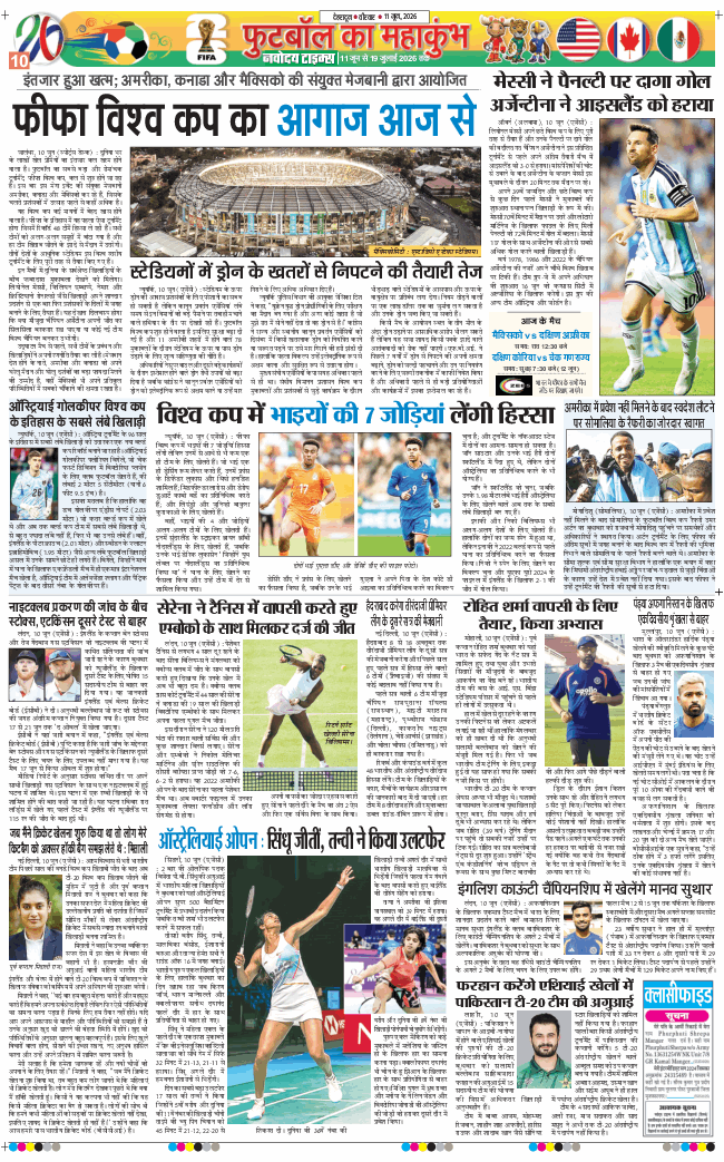 THE NAVODAYA TIMES MAIN UTTARAKHAND AND DEHRADUN 2026-06-11
