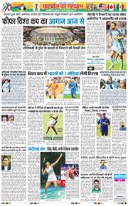 THE NAVODAYA TIMES MAIN UTTARAKHAND AND DEHRADUN 2026-06-11