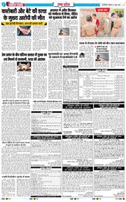 THE NAVODAYA TIMES MAIN UP 2026-06-11