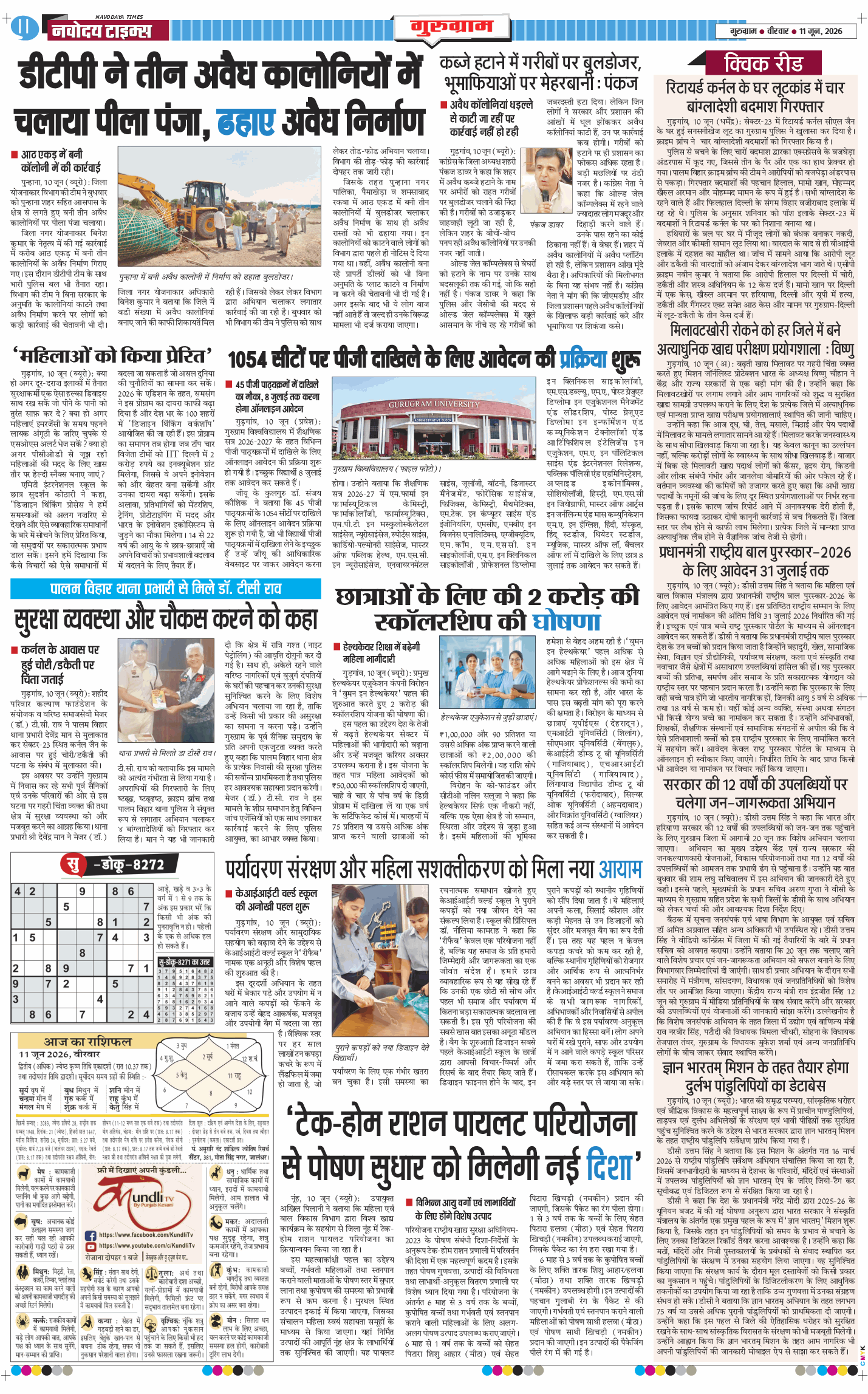 Gurgaon 2026-06-11