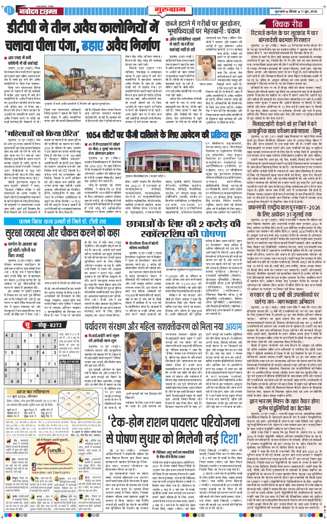 Gurgaon 2026-06-11