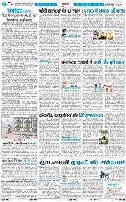 THE NAVODAYA TIMES MAIN UP 2026-06-11