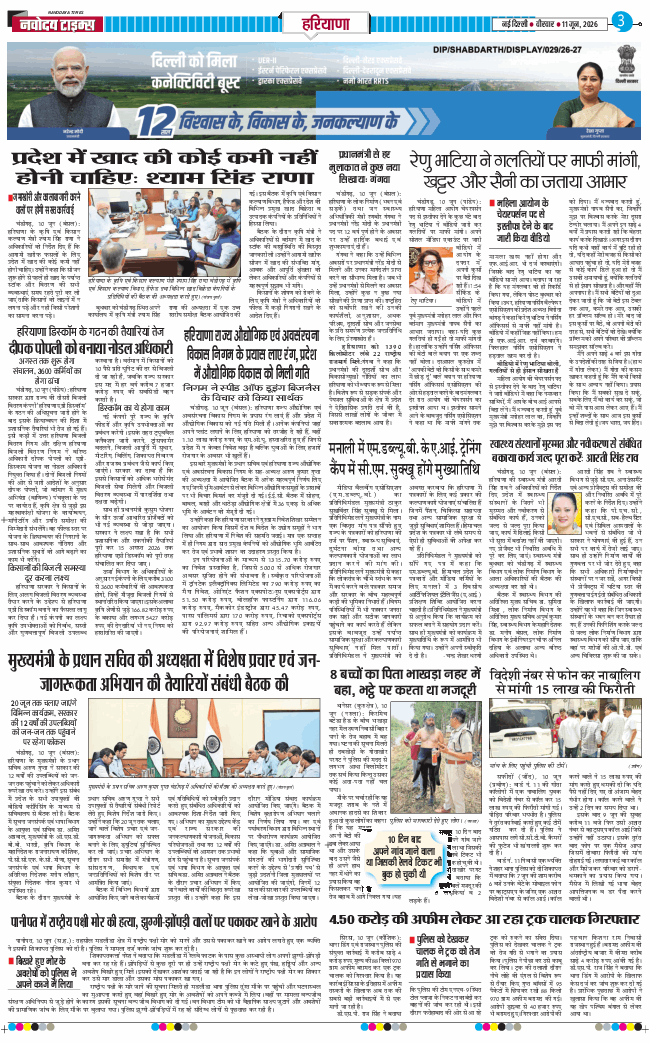 THE NAVODAYATIMES NCR MAIN 2026-06-11
