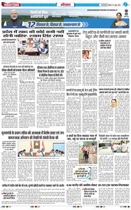 THE NAVODAYATIMES NCR MAIN 2026-06-11