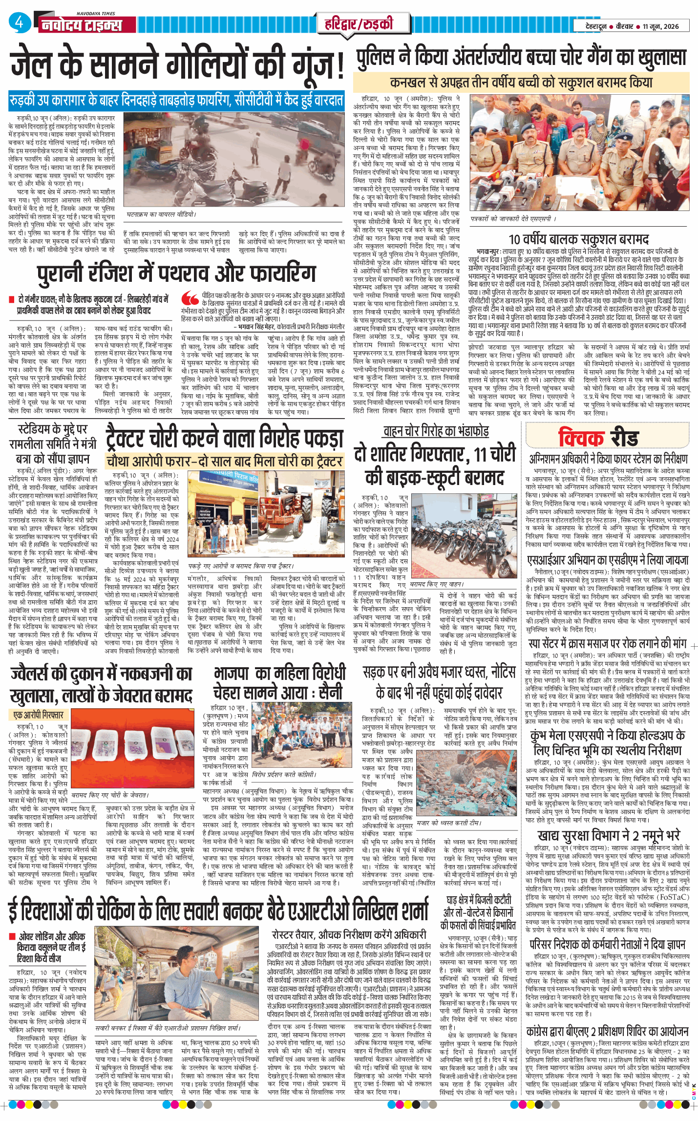 THE NAVODAYA TIMES MAIN UTTARAKHAND AND DEHRADUN 2026-06-11