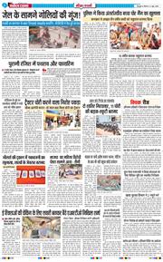 THE NAVODAYA TIMES MAIN UTTARAKHAND AND DEHRADUN 2026-06-11