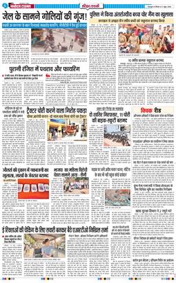 THE NAVODAYA TIMES MAIN UTTARAKHAND AND DEHRADUN 2026-06-11