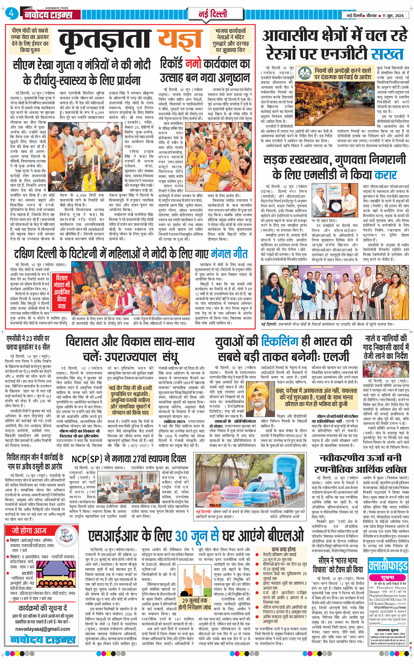 Main Edition 2026-06-11