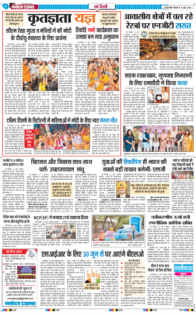 Main Edition 2026-06-11