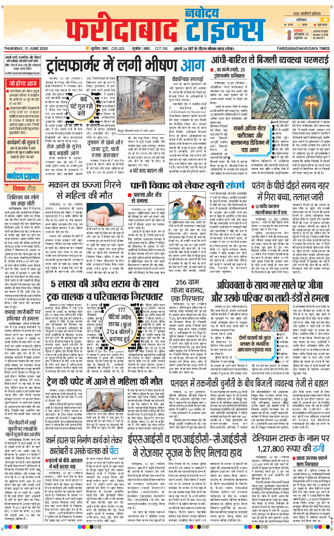 Faridabad 2026-06-11