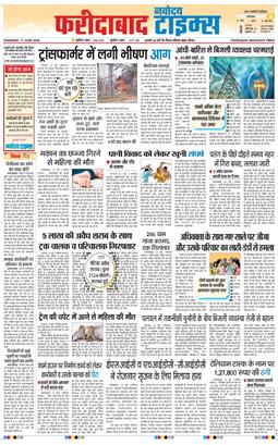 Faridabad 2026-06-11