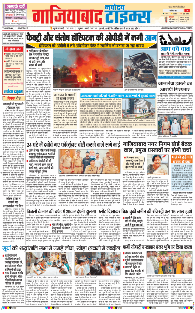 Noida 2026-06-11