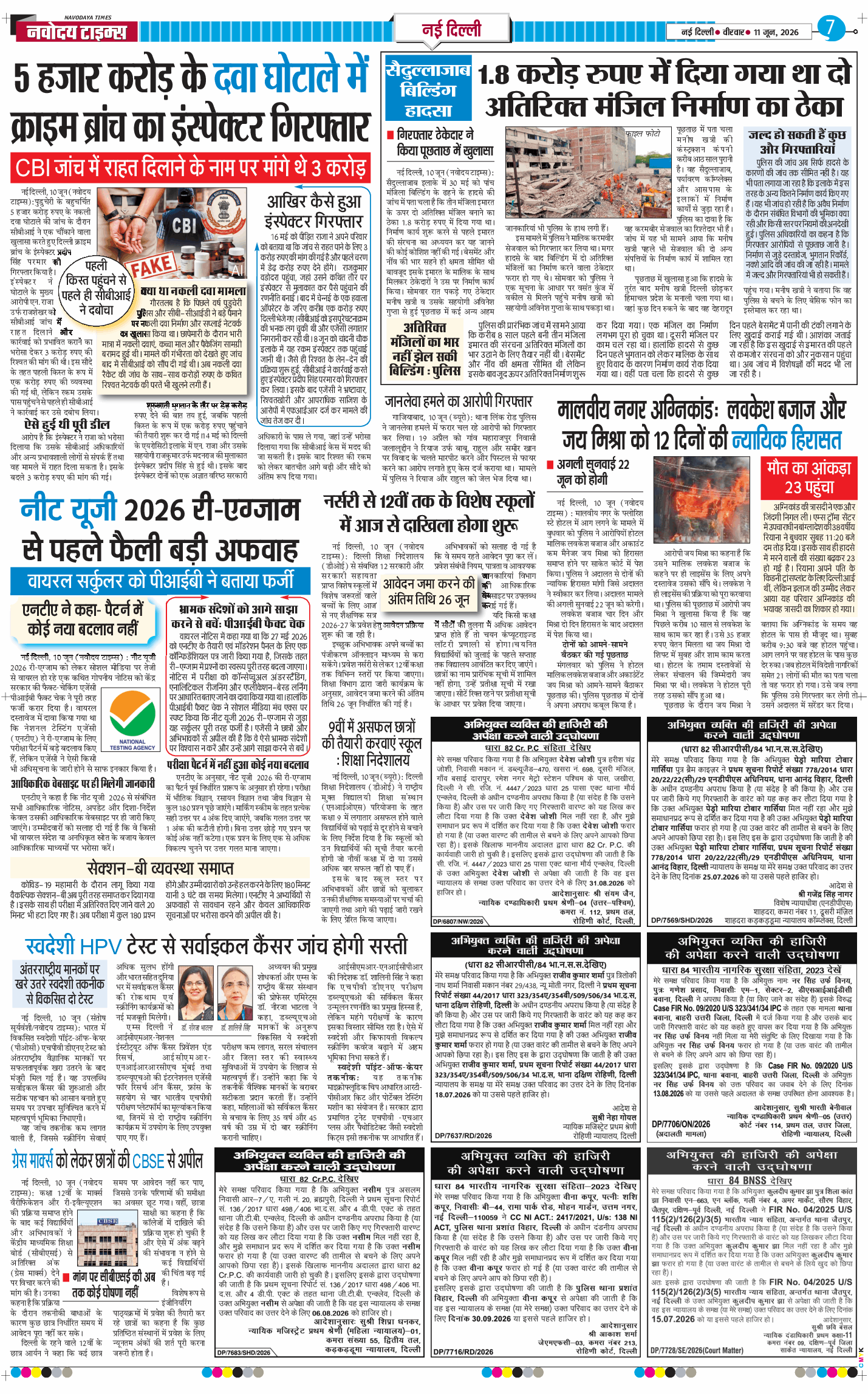 Main Edition 2026-06-11