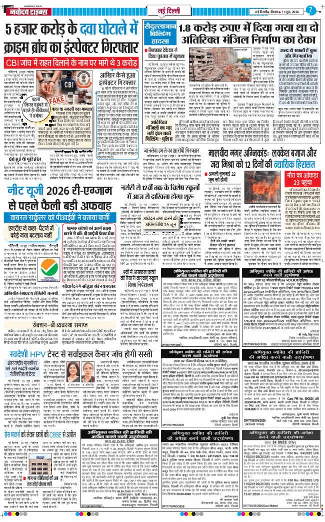 Main Edition 2026-06-11