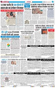 Main Edition 2026-06-11