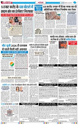 Main Edition 2026-06-11