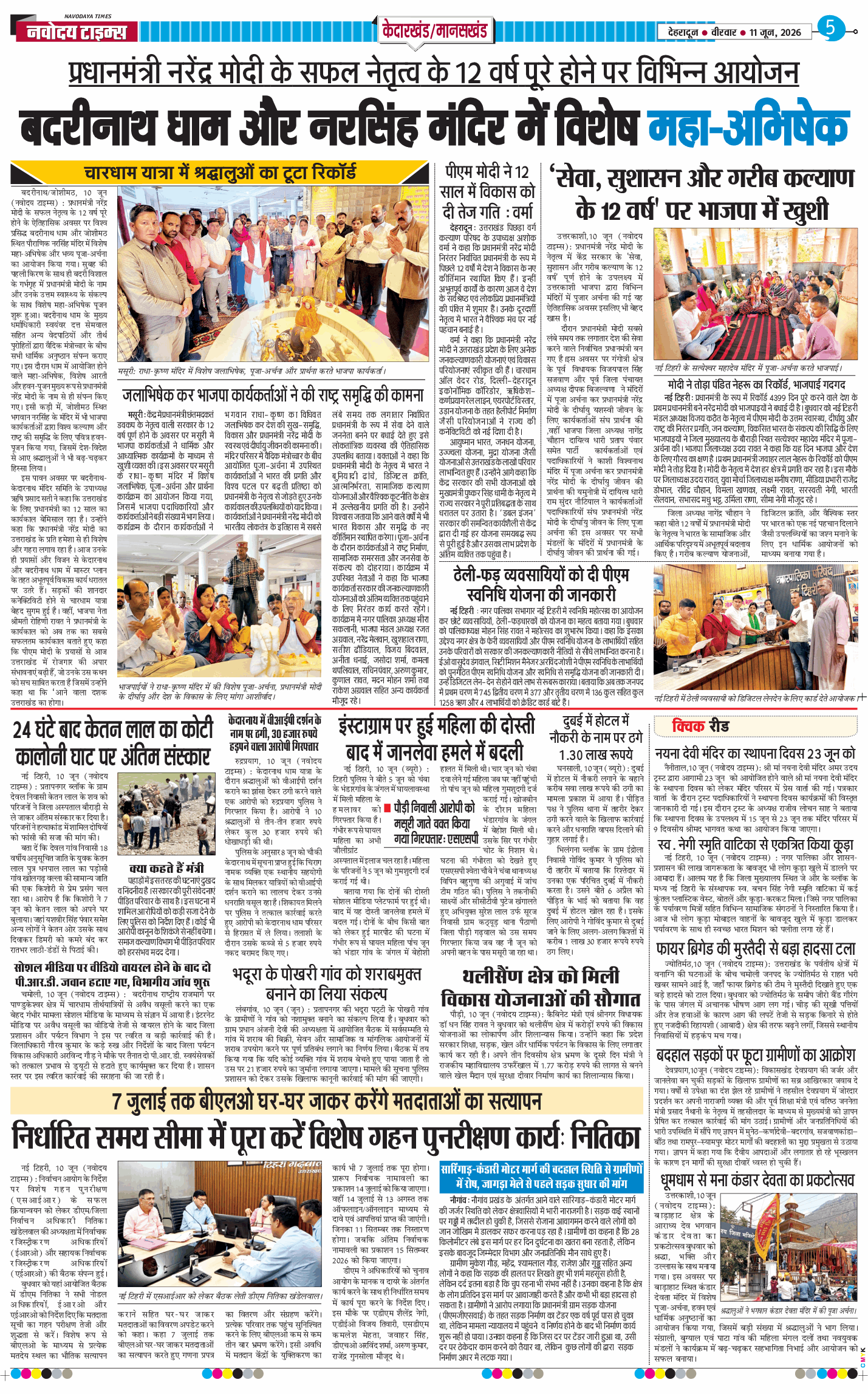 THE NAVODAYA TIMES MAIN UTTARAKHAND AND DEHRADUN 2026-06-11
