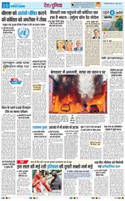 THE NAVODAYA TIMES MAIN UP 2026-06-11