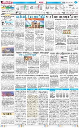 THE NAVODAYA TIMES MAIN UP 2026-06-11
