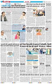 THE NAVODAYA TIMES MAIN UTTARAKHAND AND DEHRADUN 2026-06-11