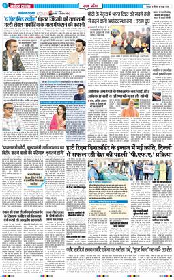 THE NAVODAYA TIMES MAIN UTTARAKHAND AND DEHRADUN 2026-06-11