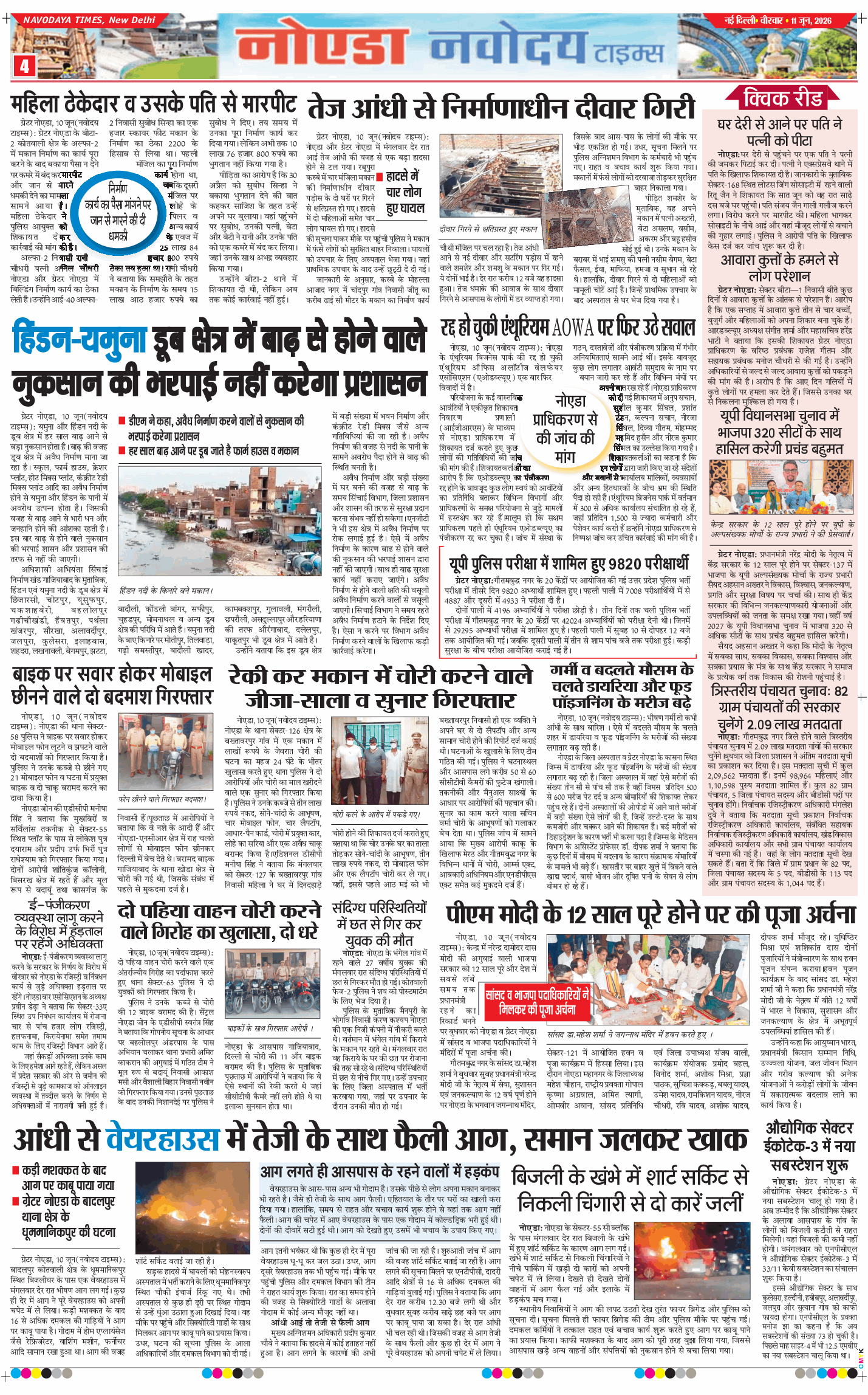 Noida 2026-06-11