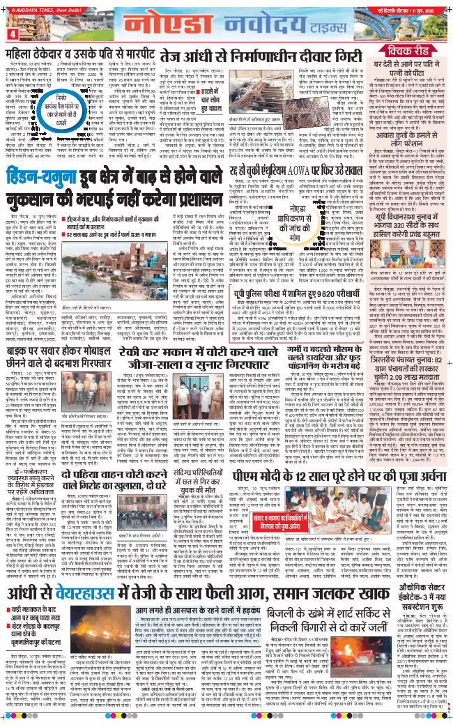 Noida 2026-06-11
