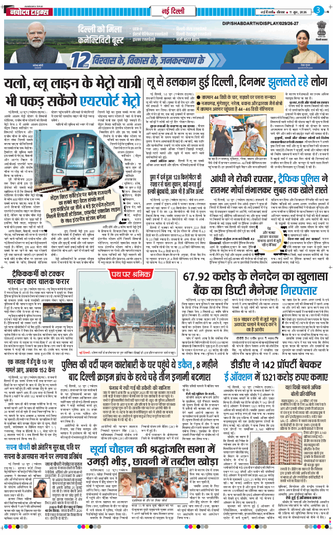 Main Edition 2026-06-11
