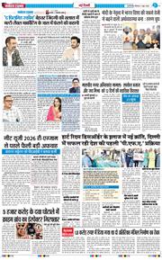 THE NAVODAYATIMES NCR MAIN 2026-06-11