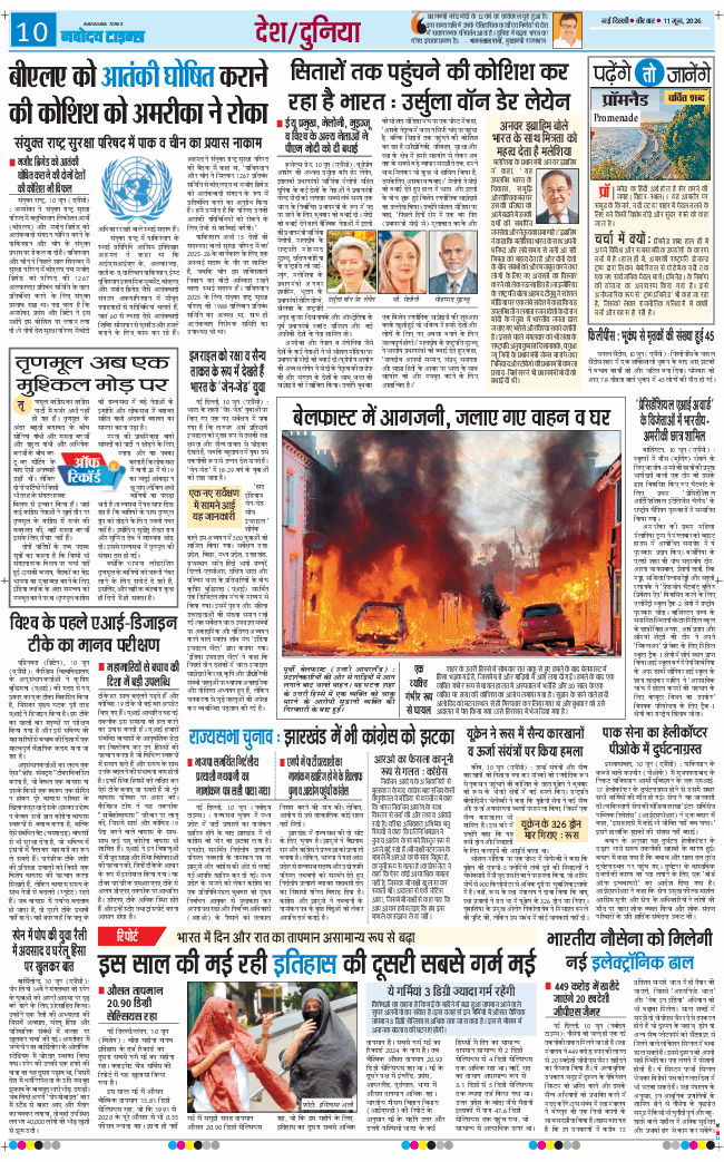 THE NAVODAYATIMES NCR MAIN 2026-06-11