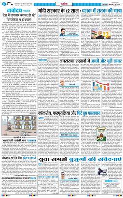 THE NAVODAYATIMES NCR MAIN 2026-06-11