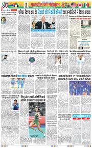 THE NAVODAYA TIMES MAIN UP 2026-06-12
