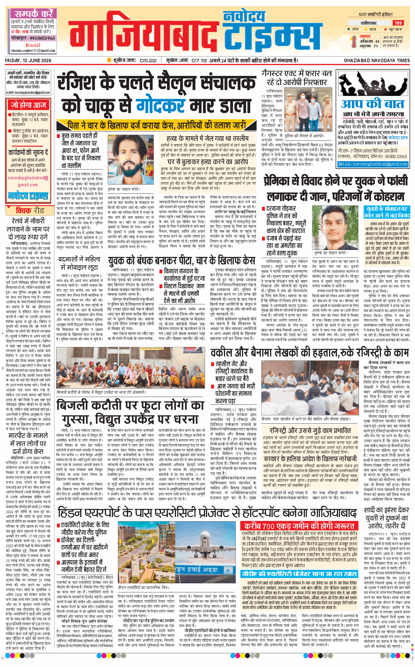 Ghaziabad 2026-06-12