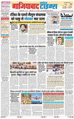 Ghaziabad 2026-06-12