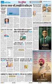 Main Edition 2026-06-12