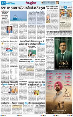Main Edition 2026-06-12