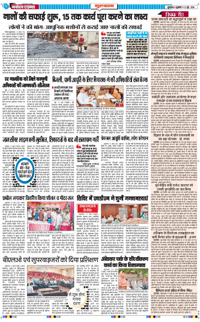 Gurgaon 2026-06-12