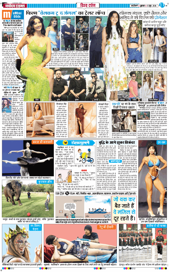 Main Edition 2026-06-12