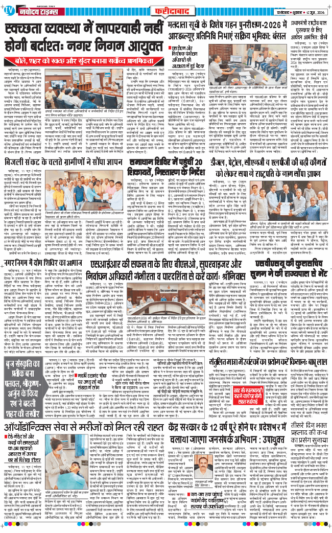 Faridabad 2026-06-12