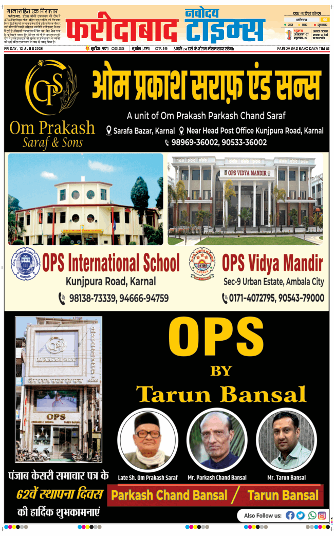 Faridabad 2026-06-12