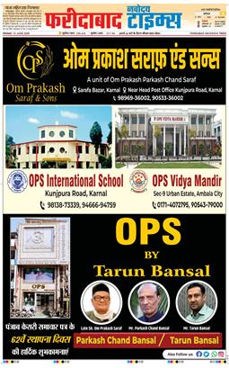 Faridabad 2026-06-12