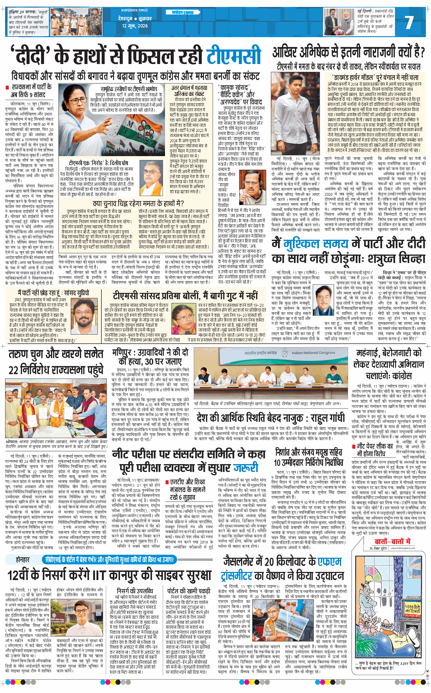 THE NAVODAYA TIMES MAIN UTTARAKHAND AND DEHRADUN 2026-06-12