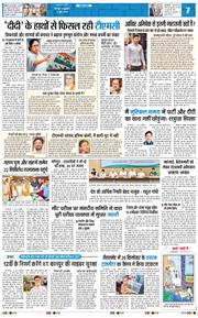 THE NAVODAYA TIMES MAIN UTTARAKHAND AND DEHRADUN 2026-06-12
