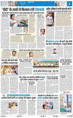 THE NAVODAYA TIMES MAIN UTTARAKHAND AND DEHRADUN 2026-06-12