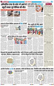REWARI MAHENDERGARH TIMES 2026-06-12