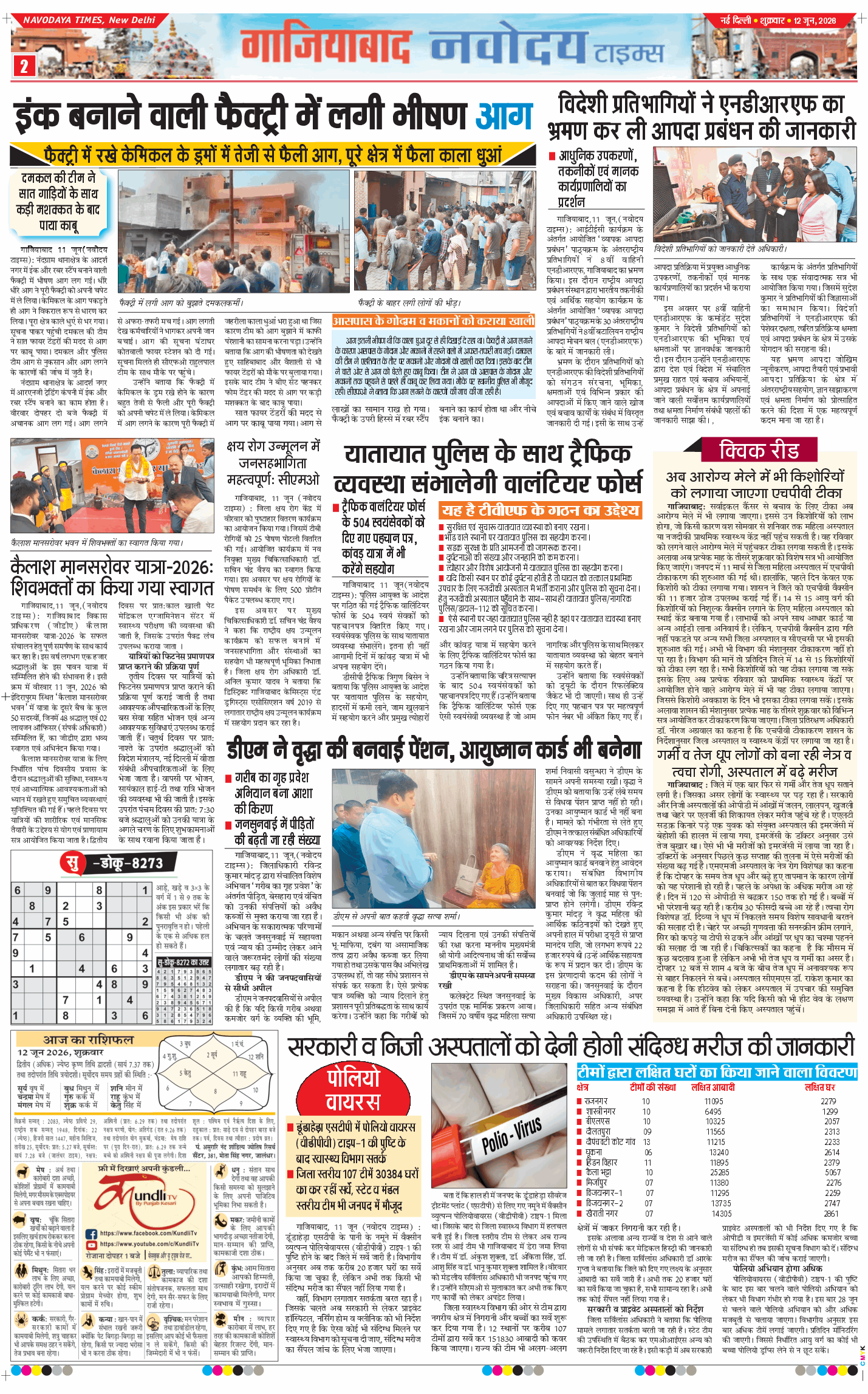 Noida 2026-06-12