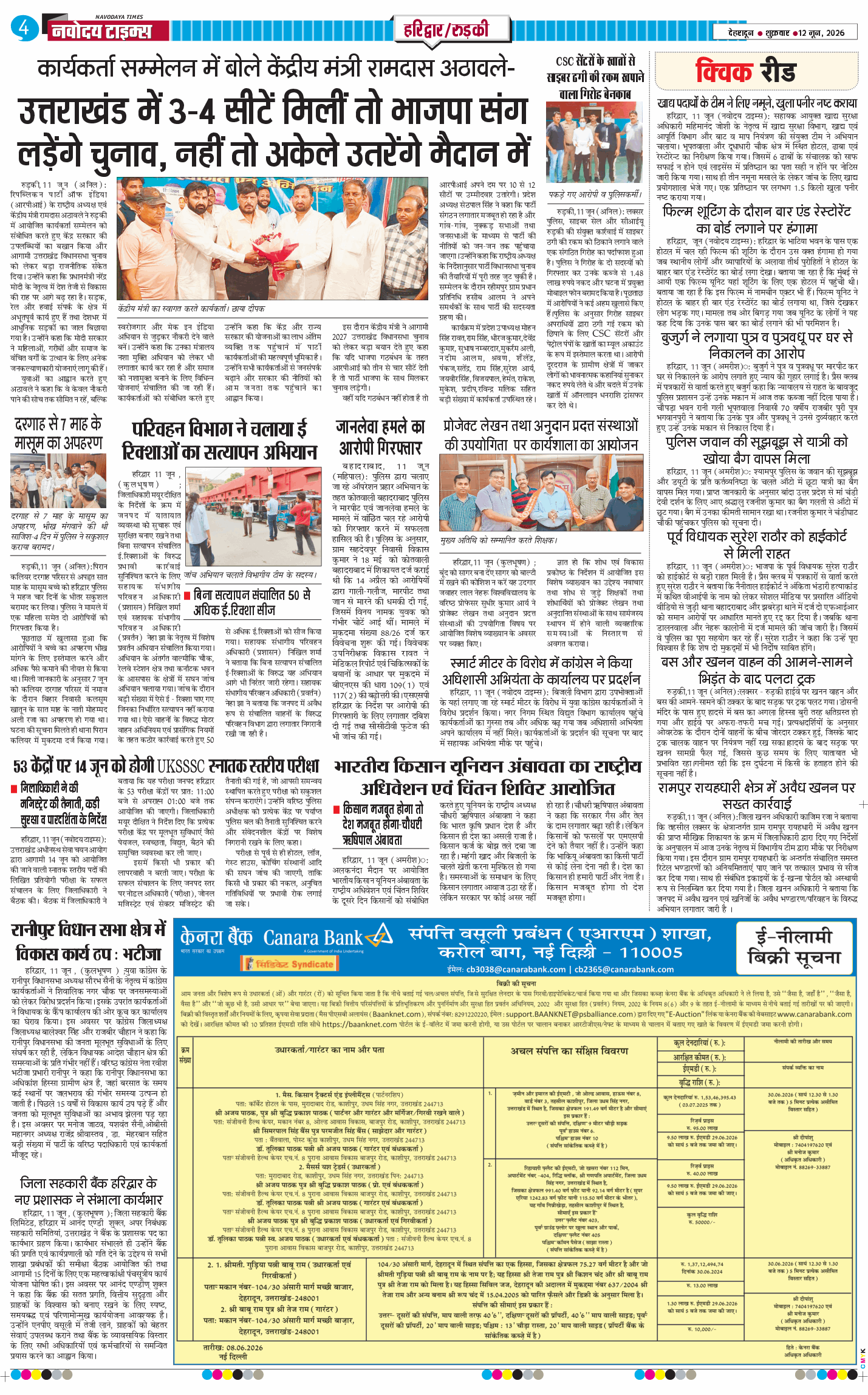 THE NAVODAYA TIMES MAIN UTTARAKHAND AND DEHRADUN 2026-06-12