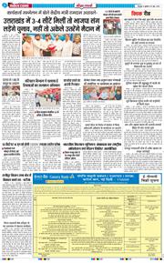 THE NAVODAYA TIMES MAIN UTTARAKHAND AND DEHRADUN 2026-06-12